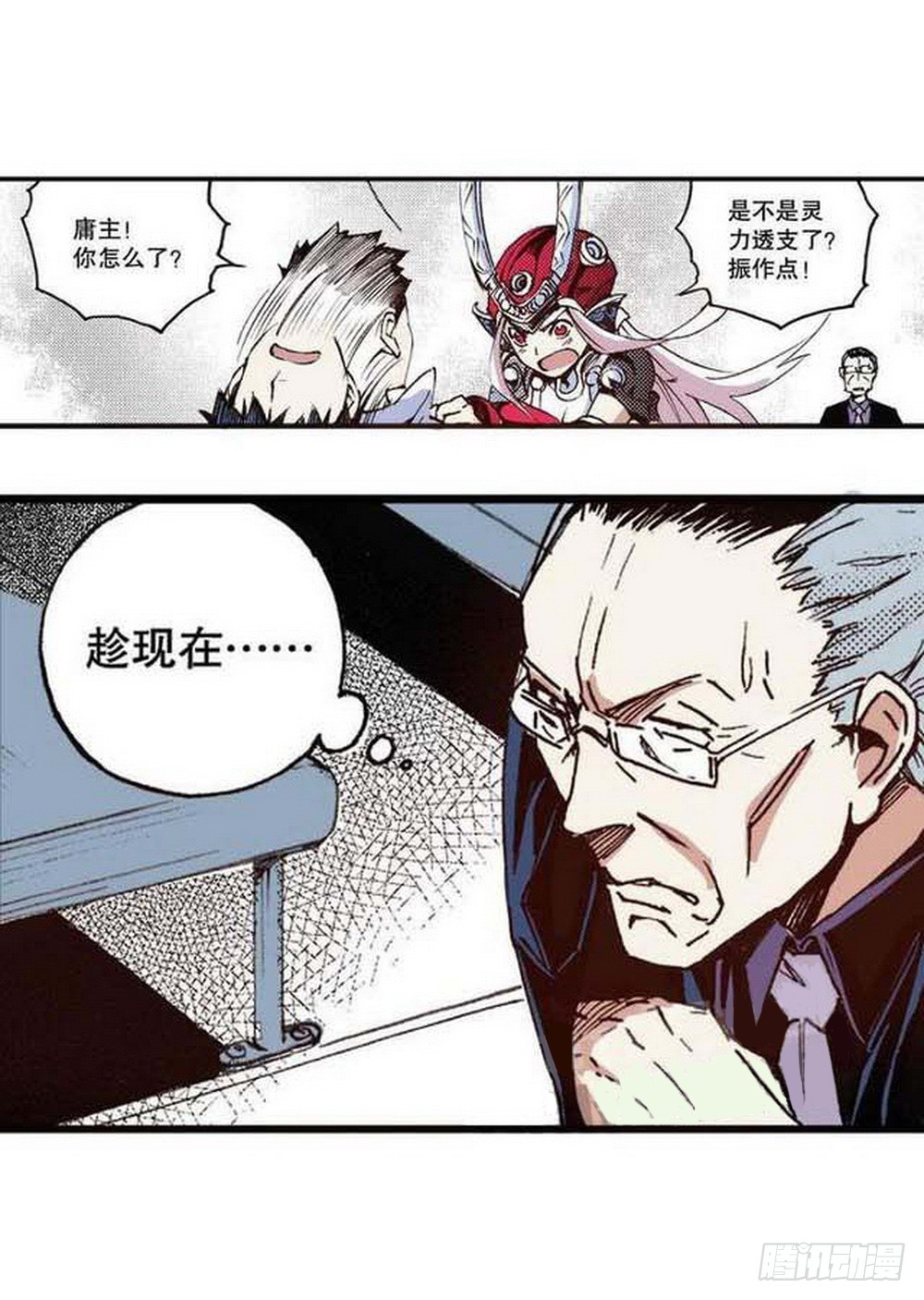 第18章 一把锈刀 017