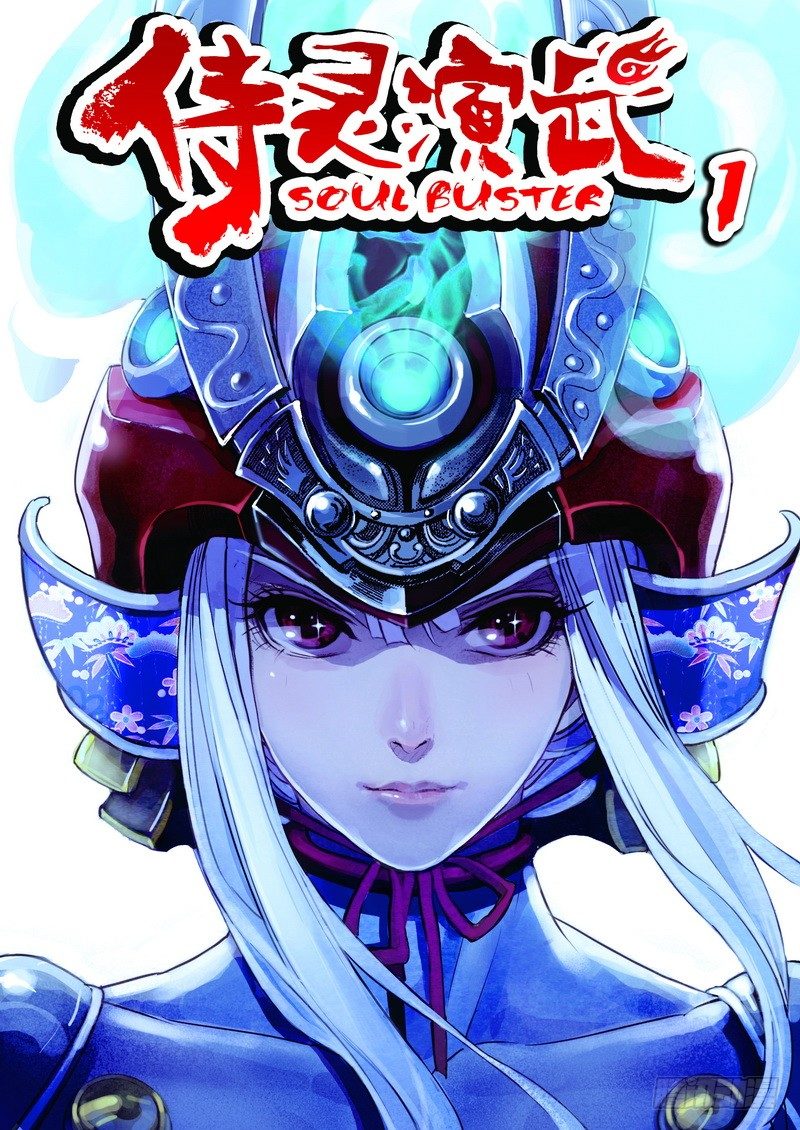 第1章 消失的历史 010