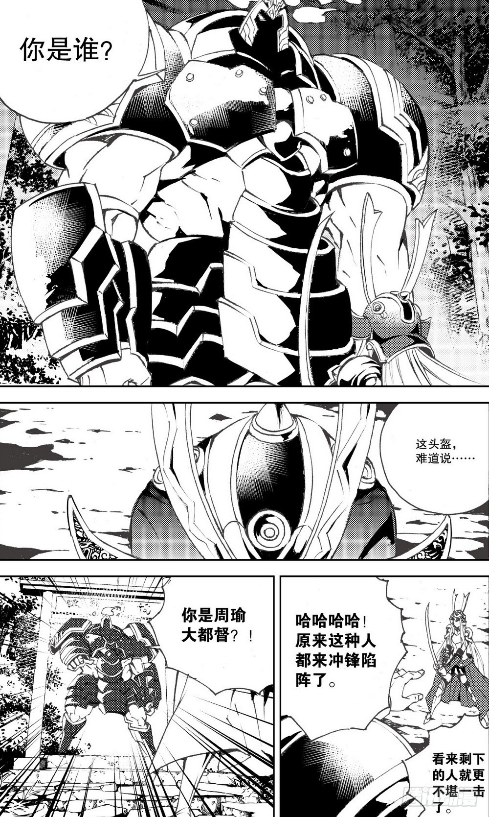 第23话 黑色炮台（上）6