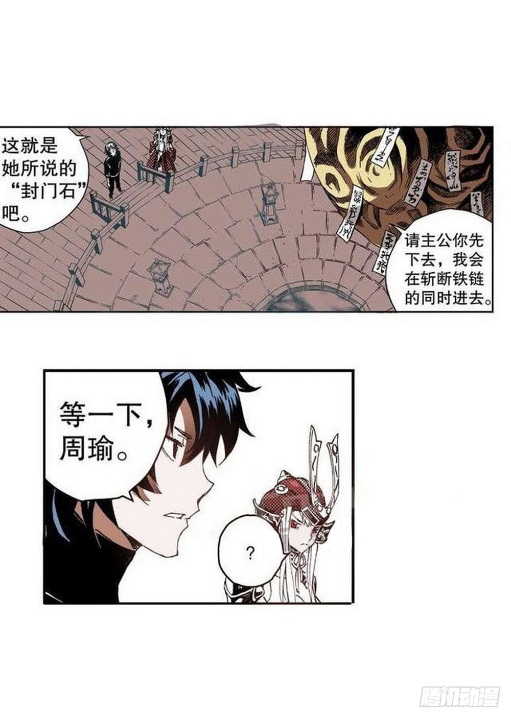 第9章 一夫当关 0113