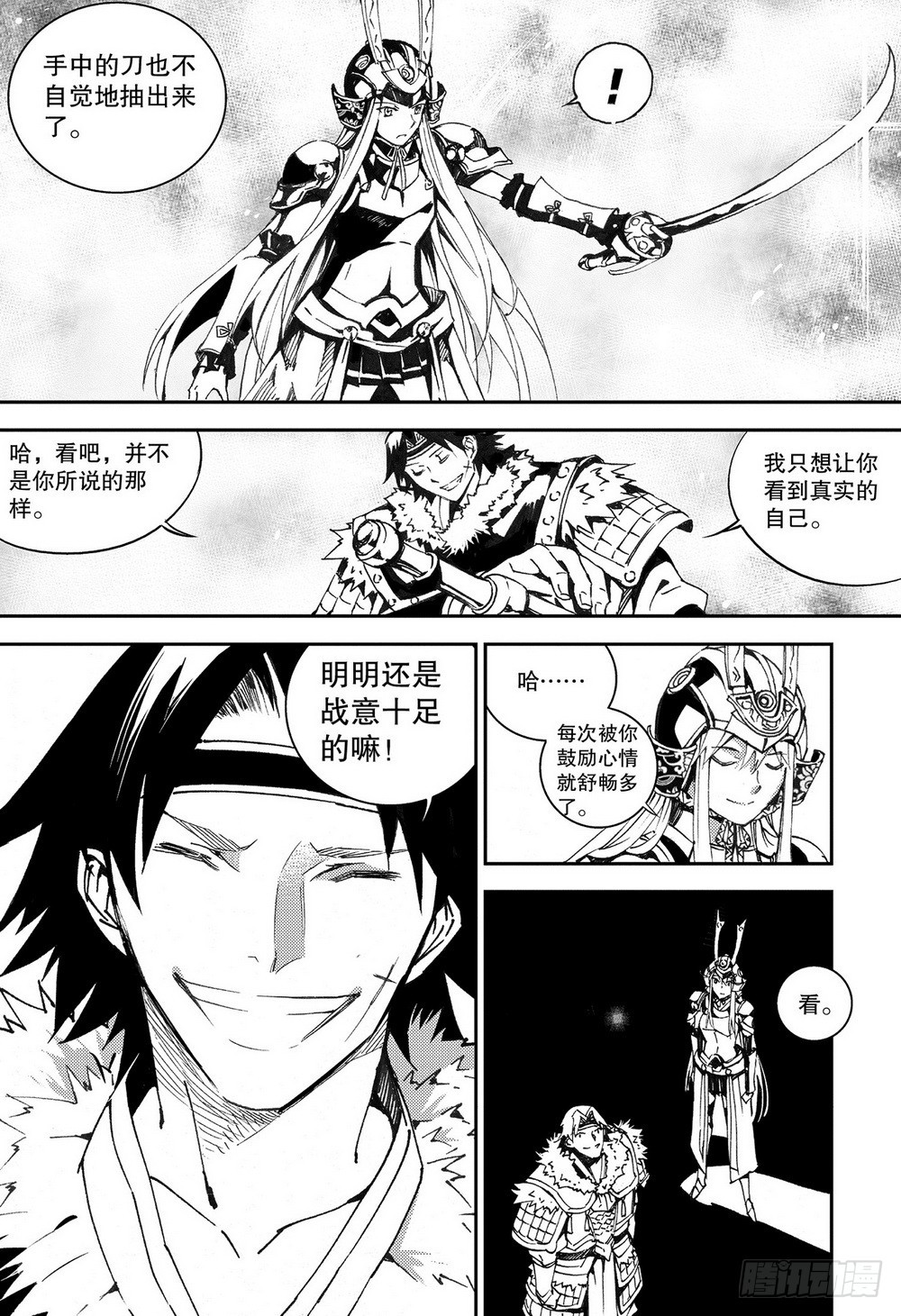 第34章 周瑜归来（上）4