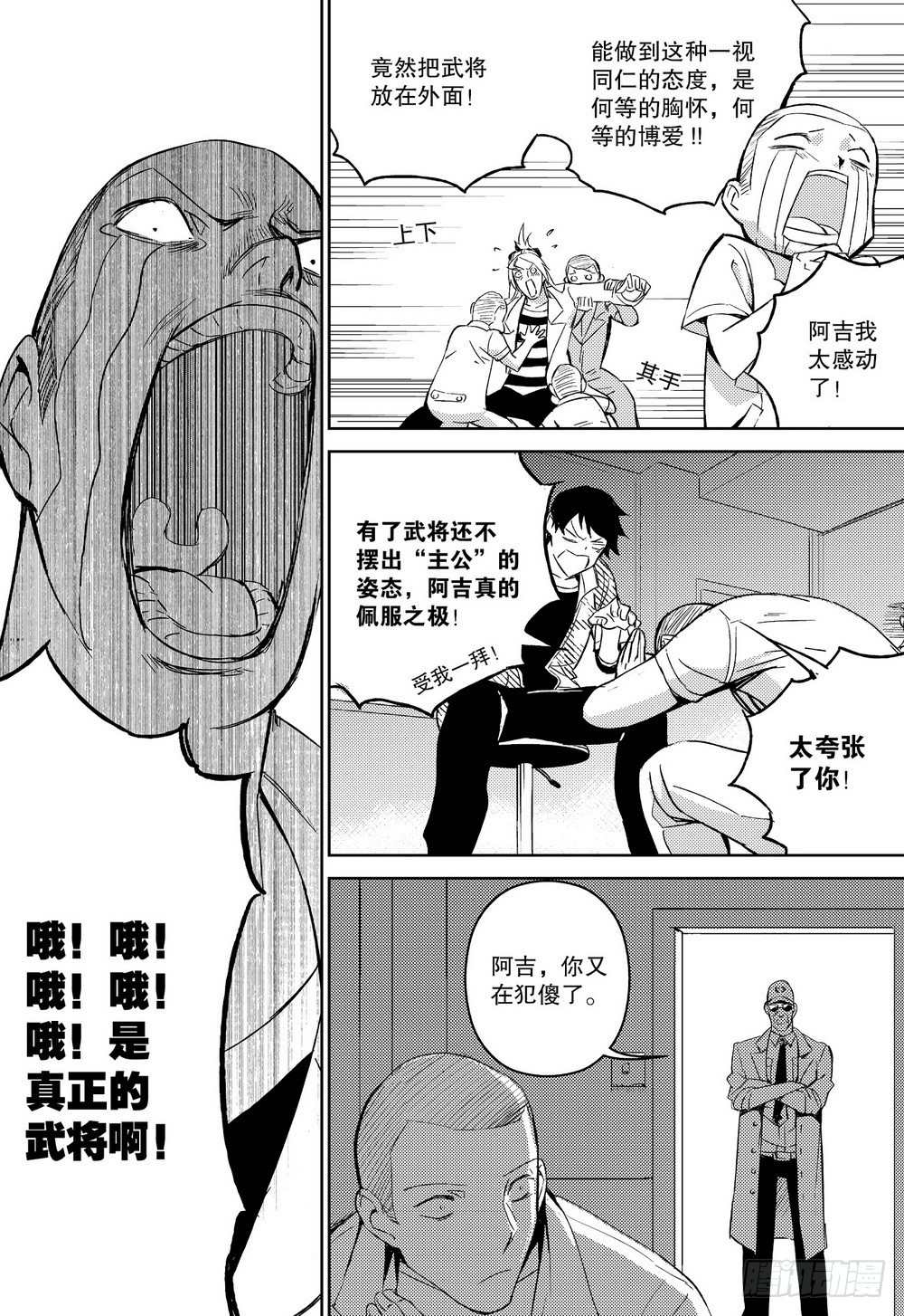 第27话 坤宫（下）12