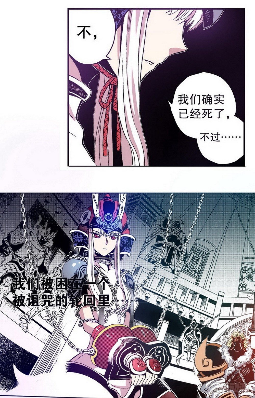 第3章 迷失的轮回 0215