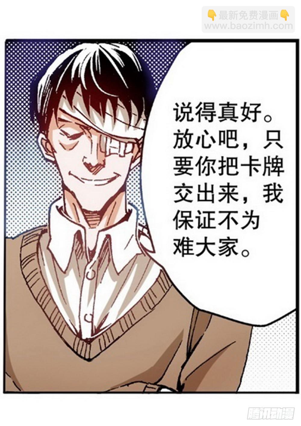 第5章 反攻！反贼 021
