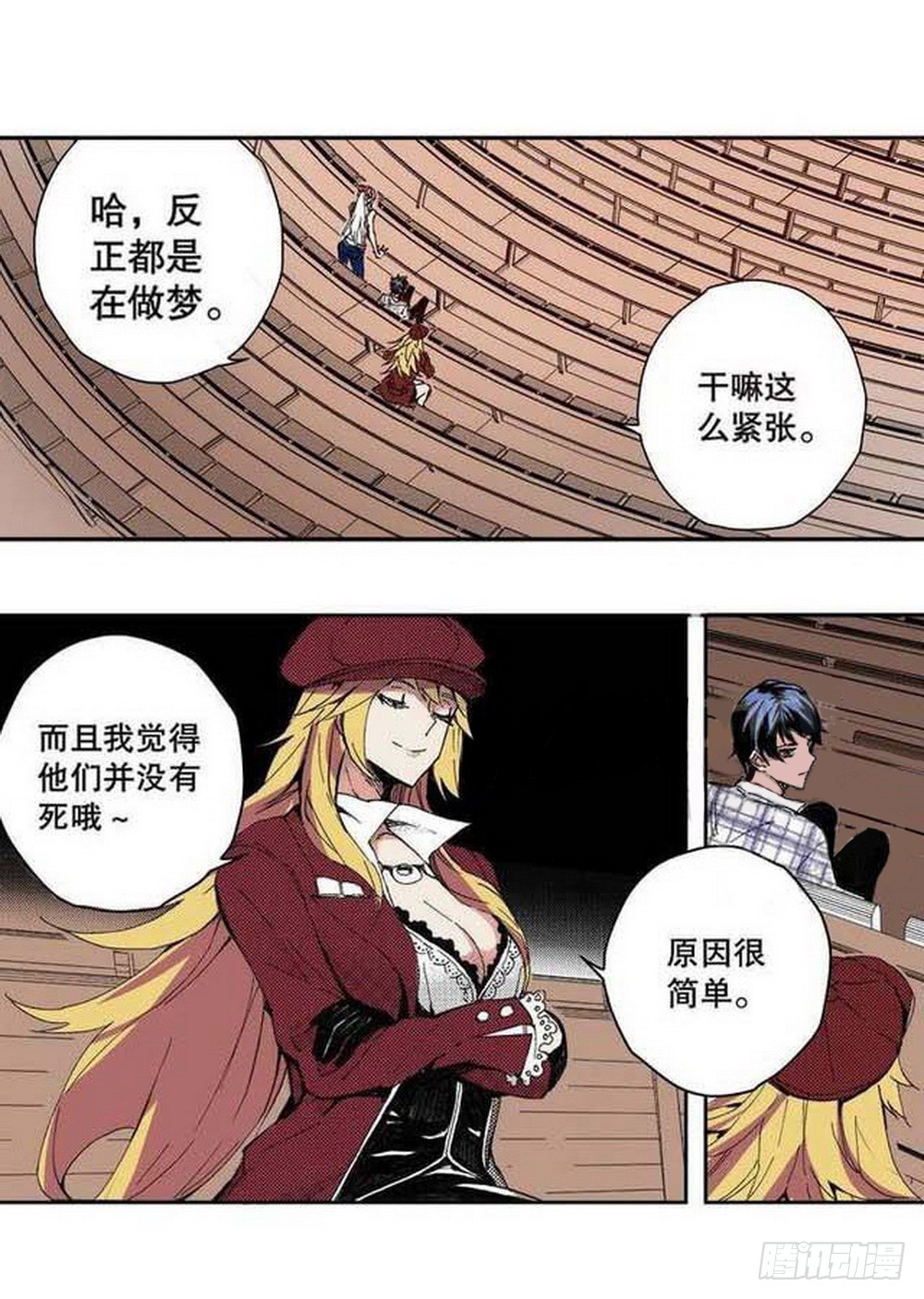 第17章 裁决逆转 0111