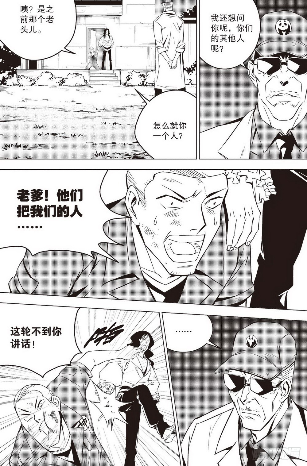 第43章 邓艾（下）1