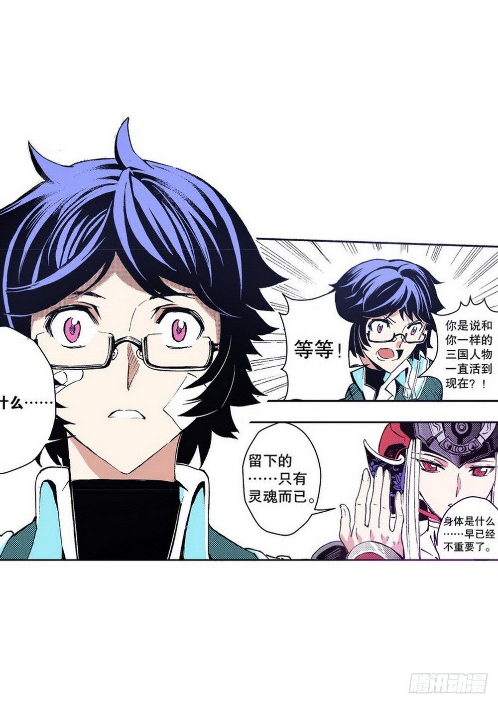 第3章 迷失的轮回 0216