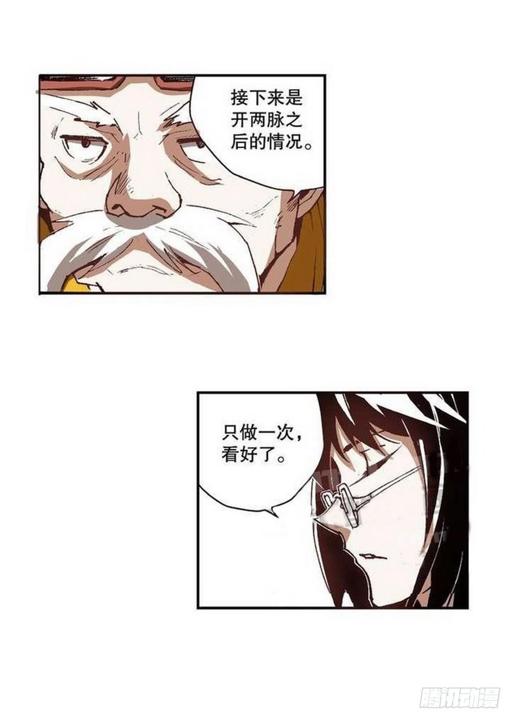第8章 奇经八脉 0218