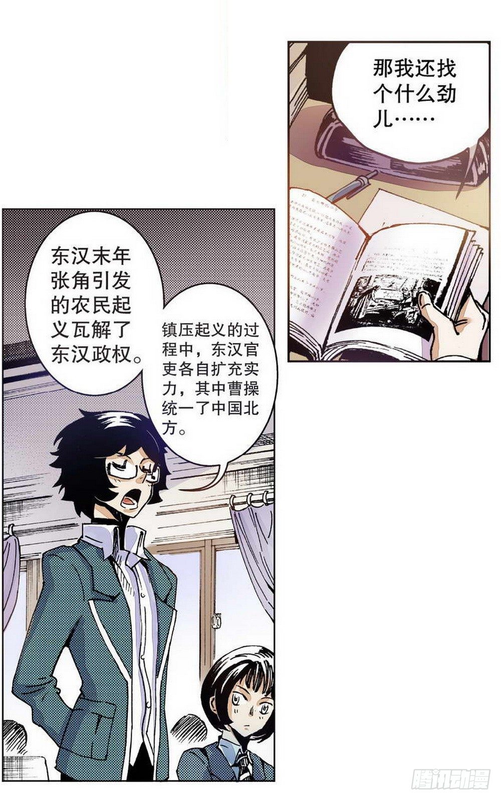 第1章 消失的历史 028
