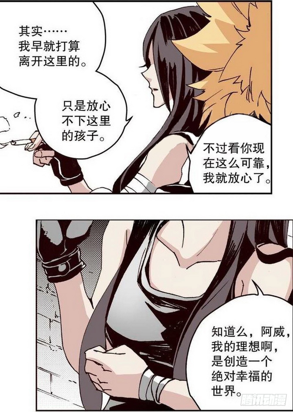 第12章 落草 0416