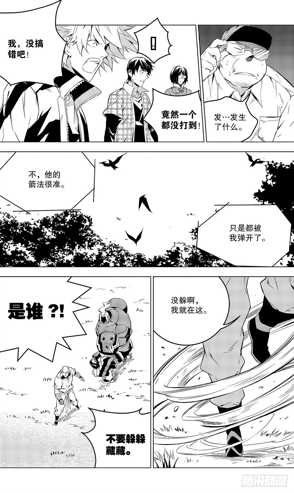 第47章 陆逊（中）7