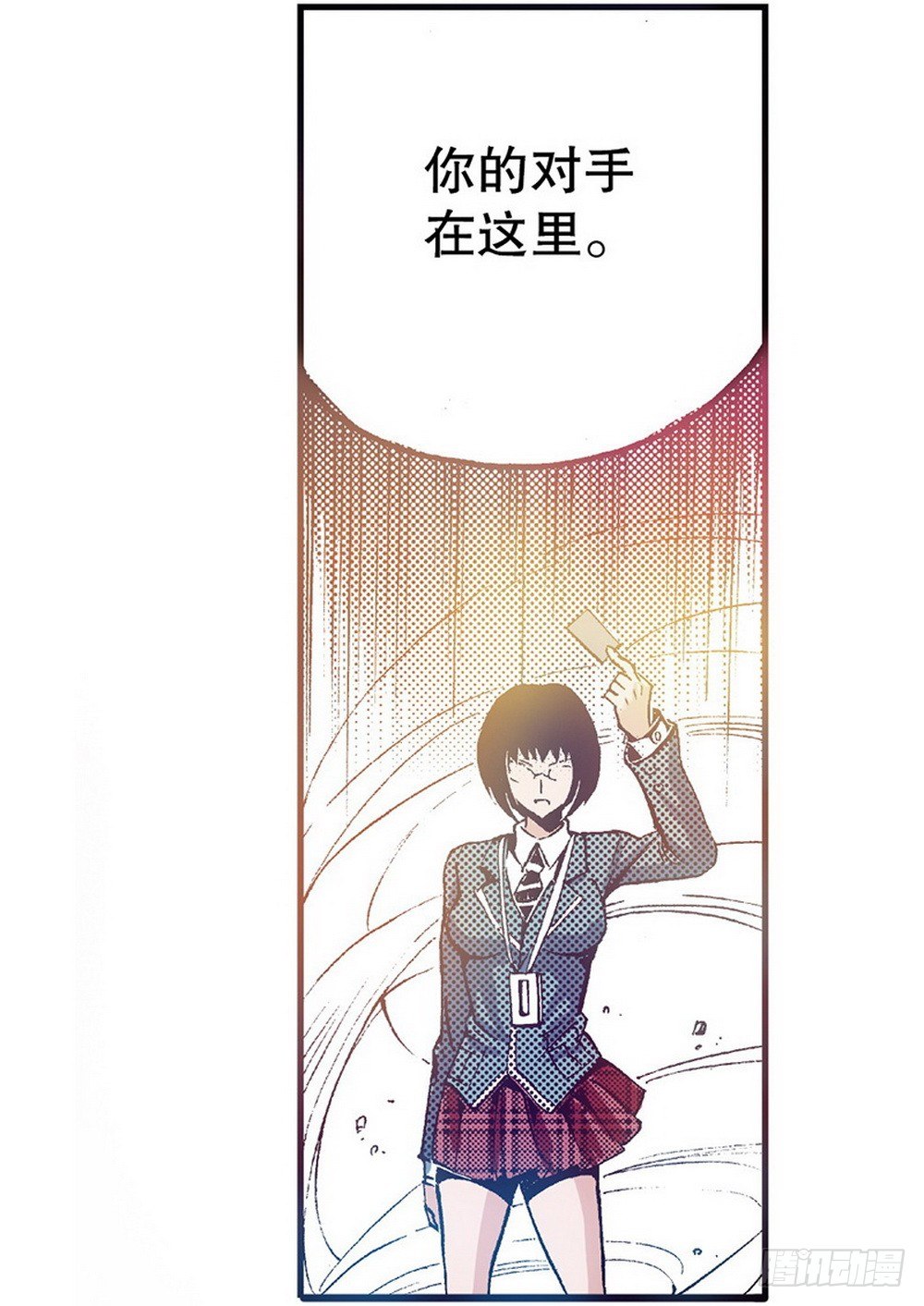第6章 武神降临 028