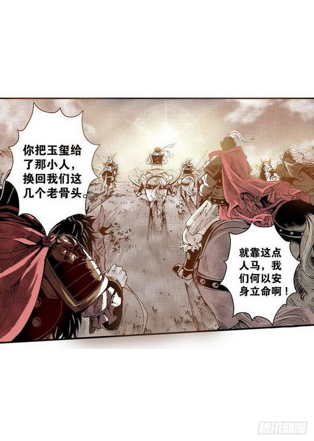 第9章 一夫当关 021