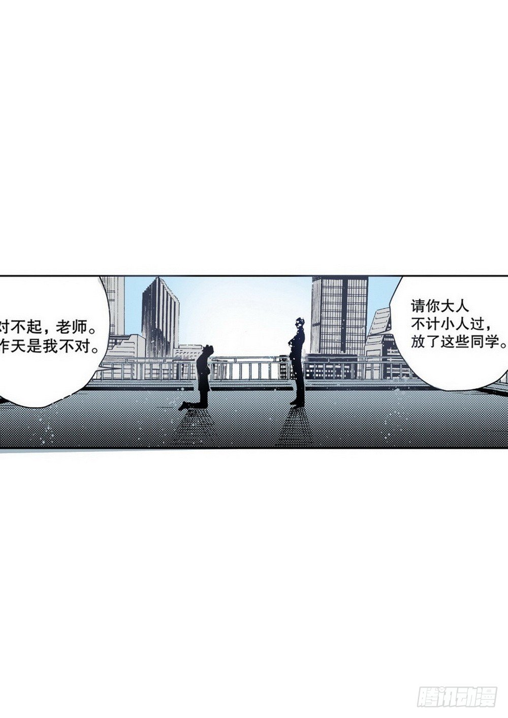 第4章 降与战 死与生 038