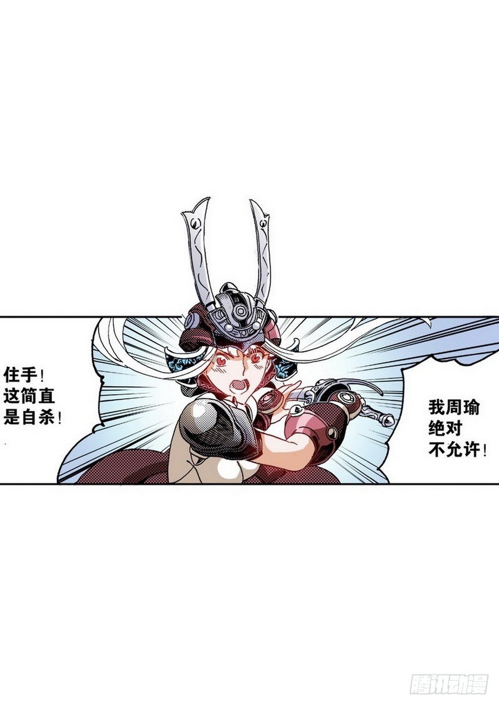 第5章 反攻！反贼 023