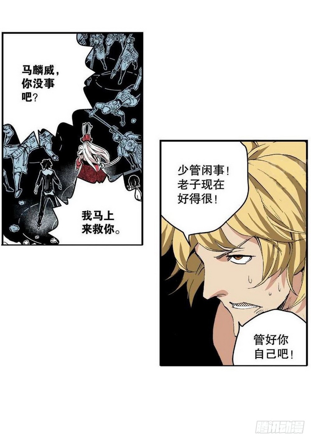 第11章 离宫陷落 011