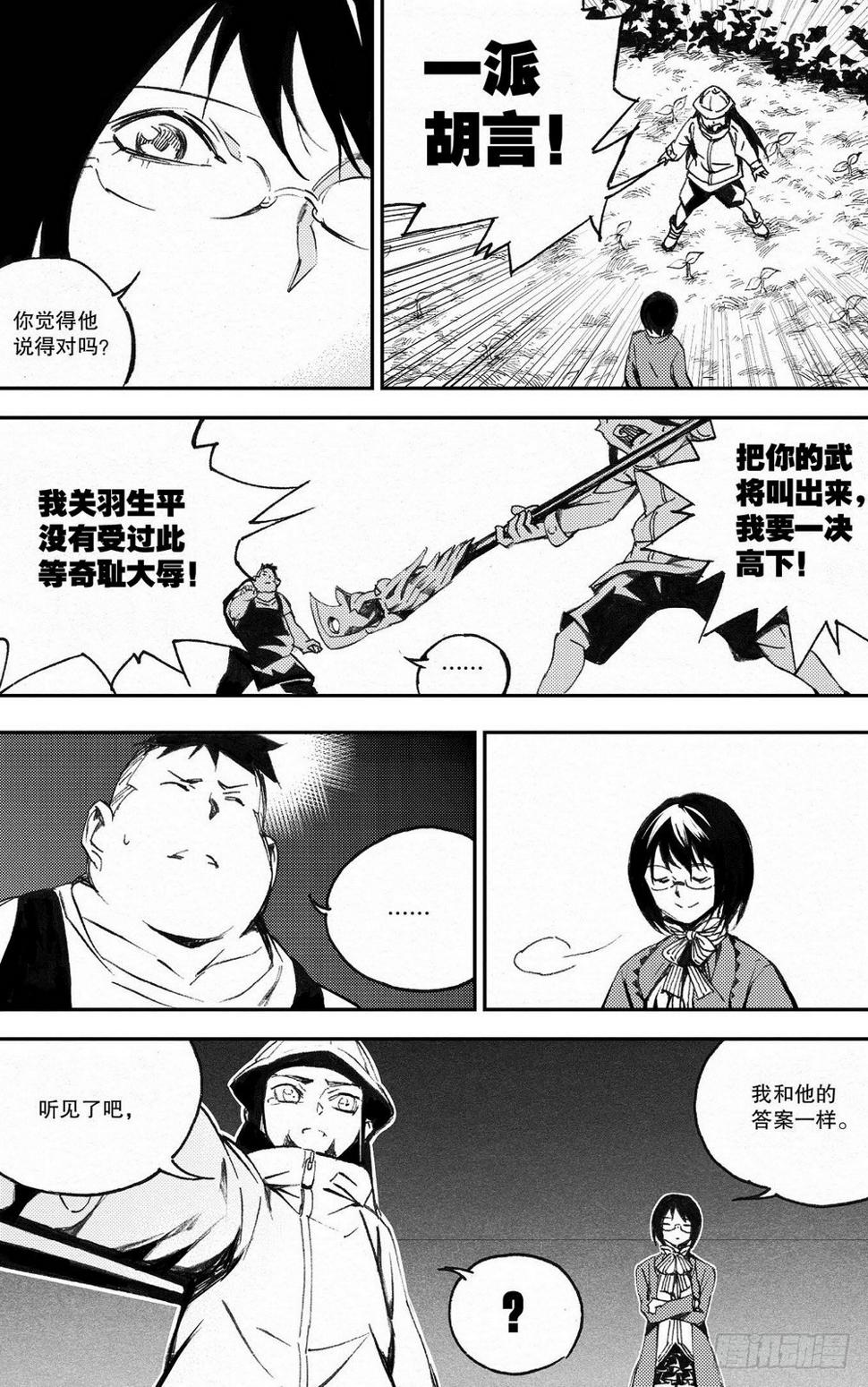第31章 各自的训练15
