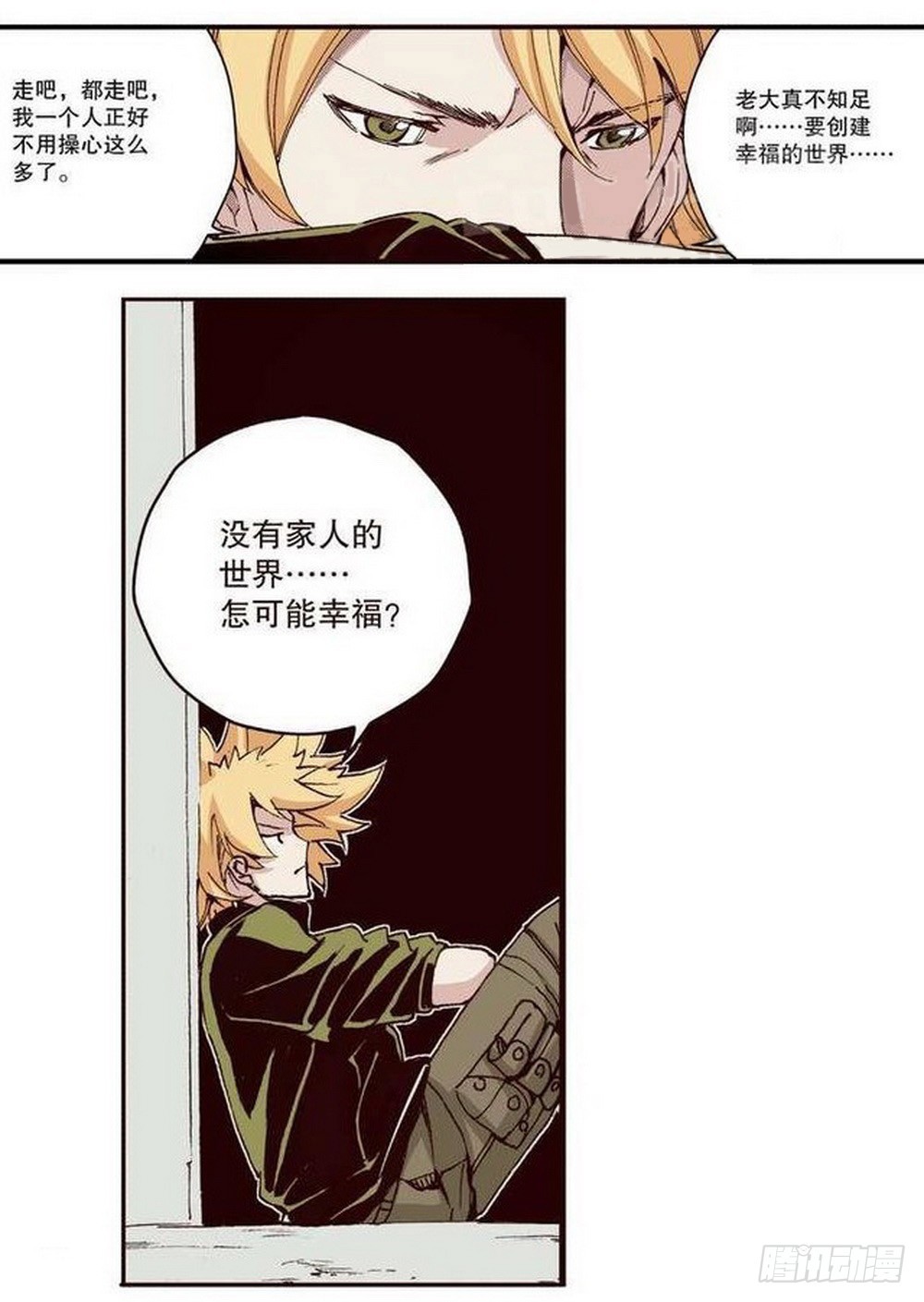 第12章 落草 0421