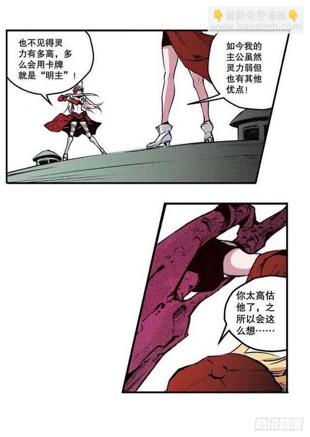 第18章 一把锈刀 049