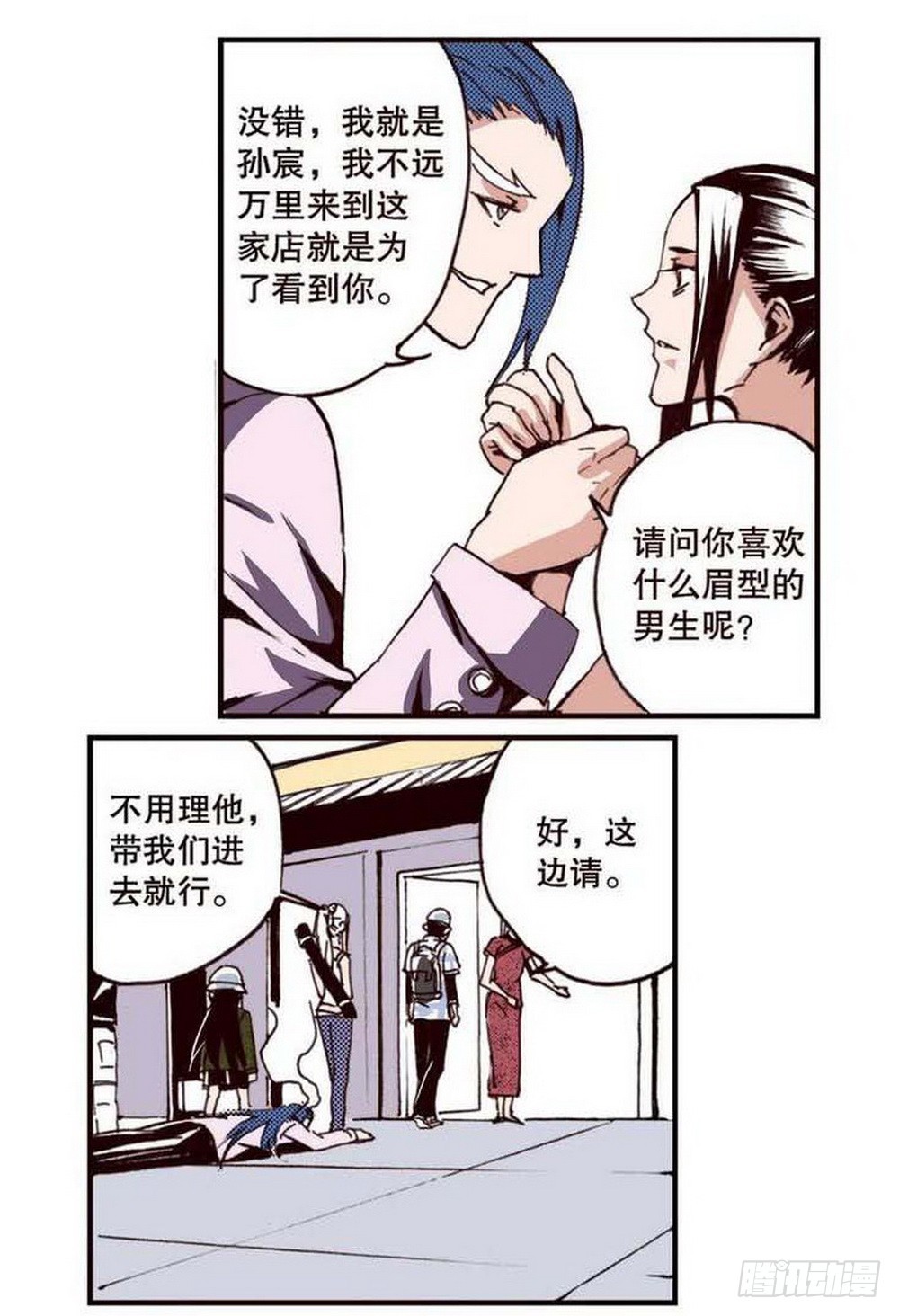 第19章 分道扬镳 0416