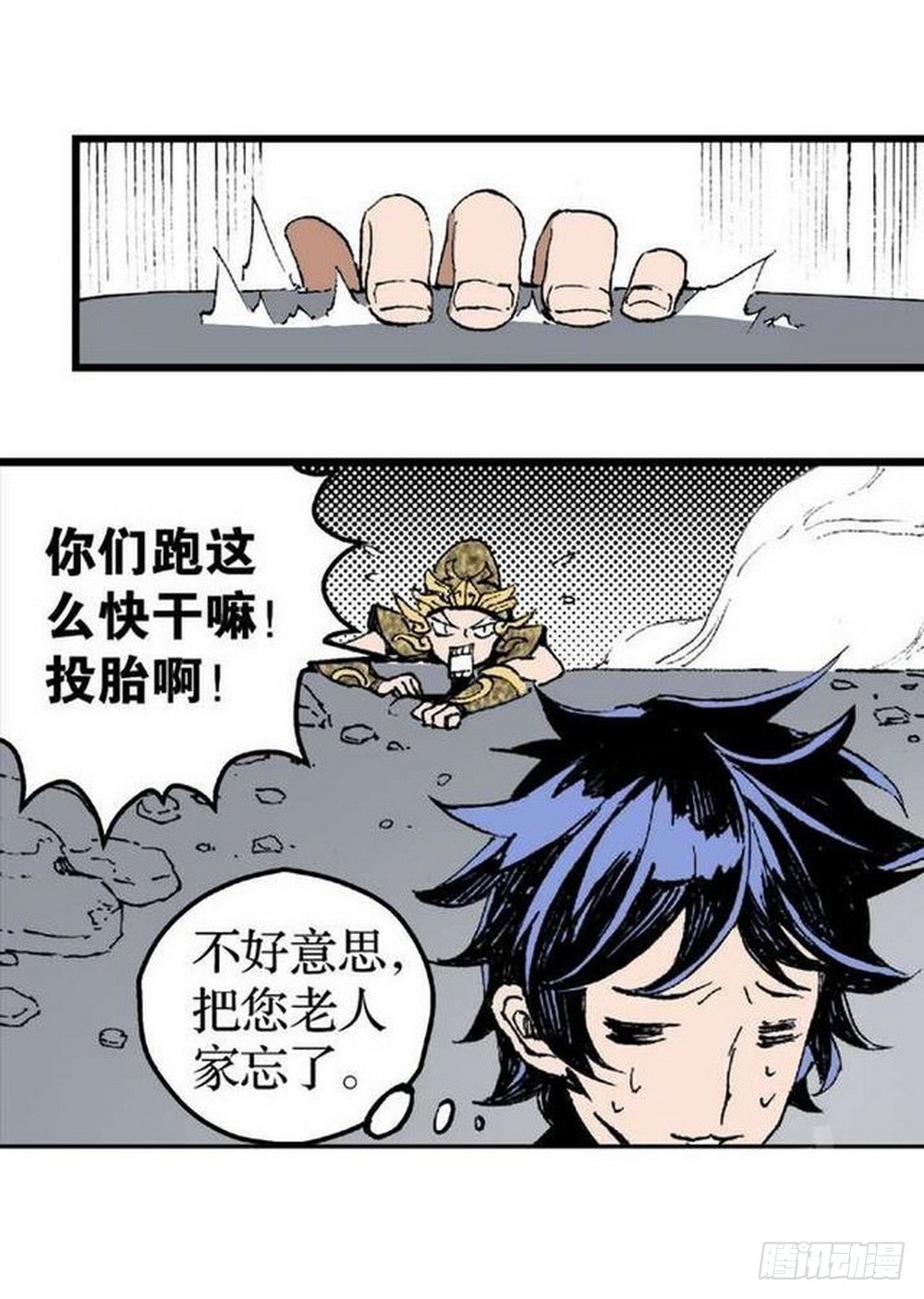 第11章 离宫陷落 012