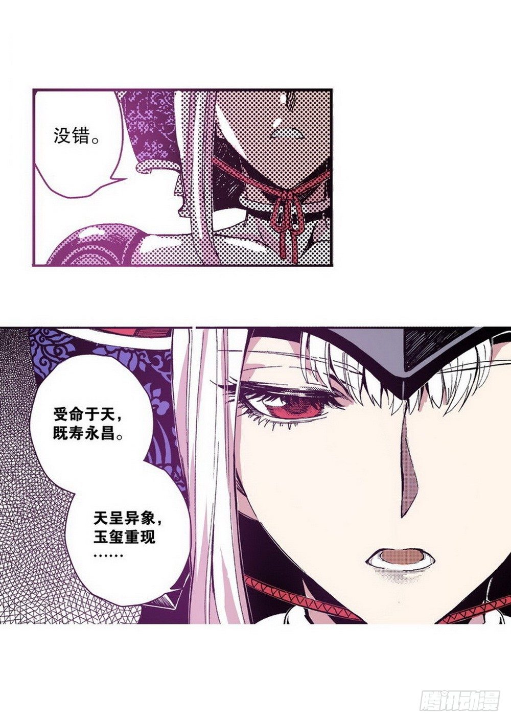 第3章 迷失的轮回 0212