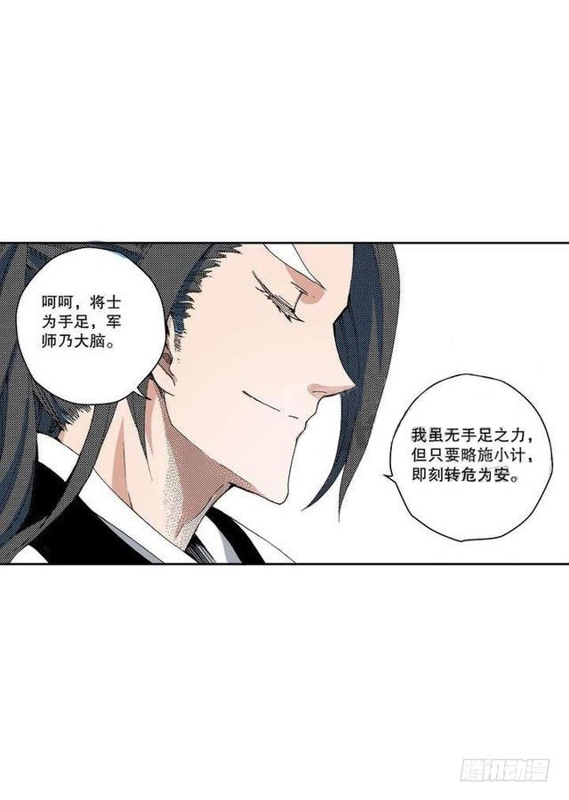 第11章 离宫陷落 0318