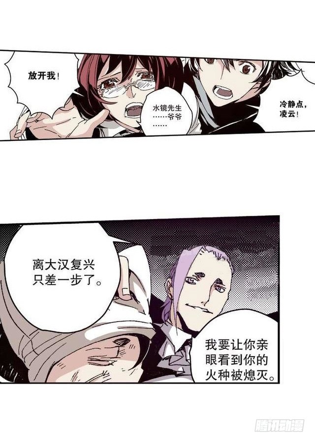 第11章 离宫陷落 0411