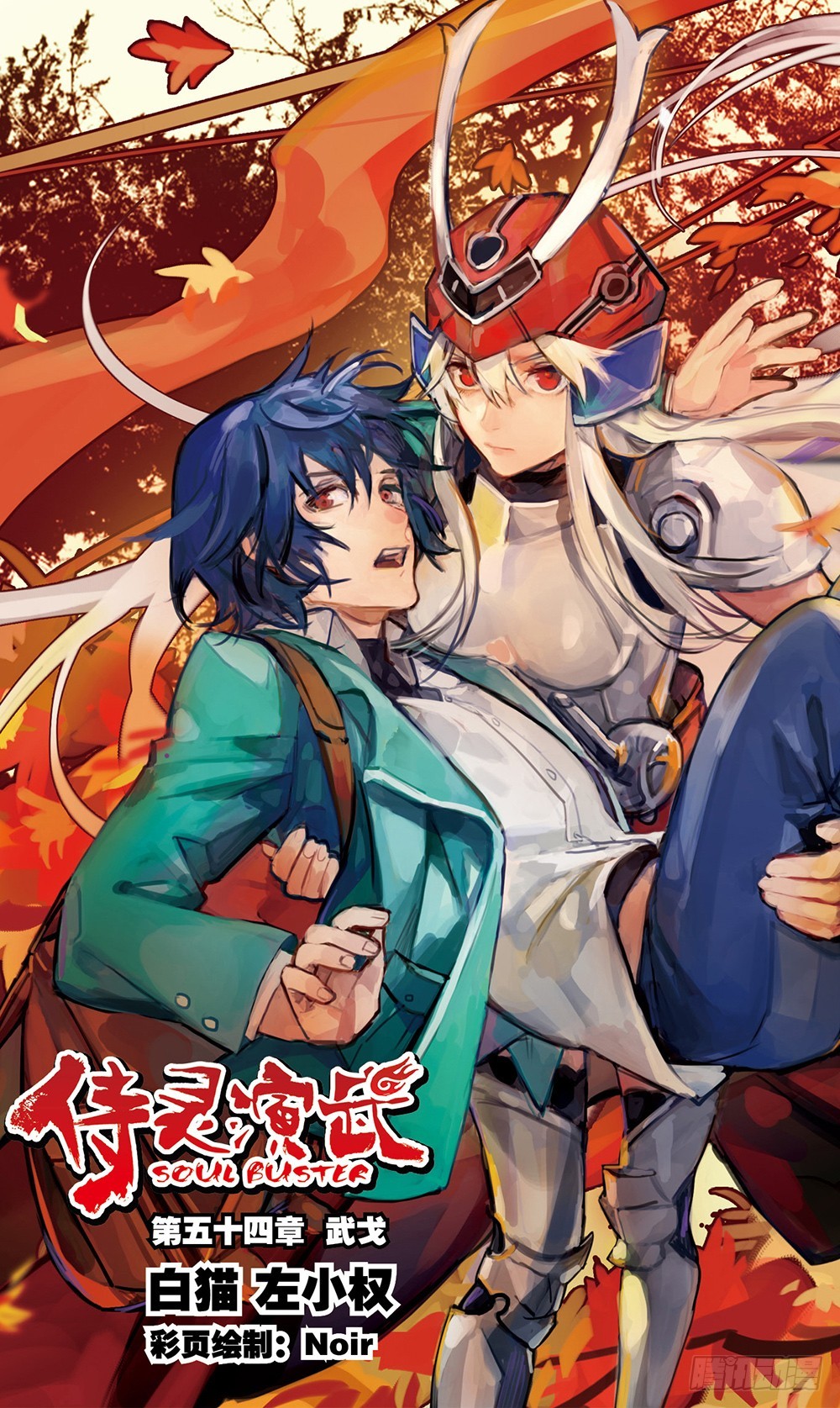 第54章 武戈（上）0