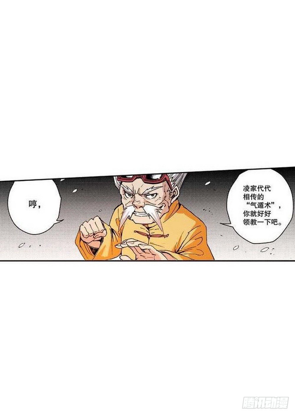 第8章 奇经八脉 048
