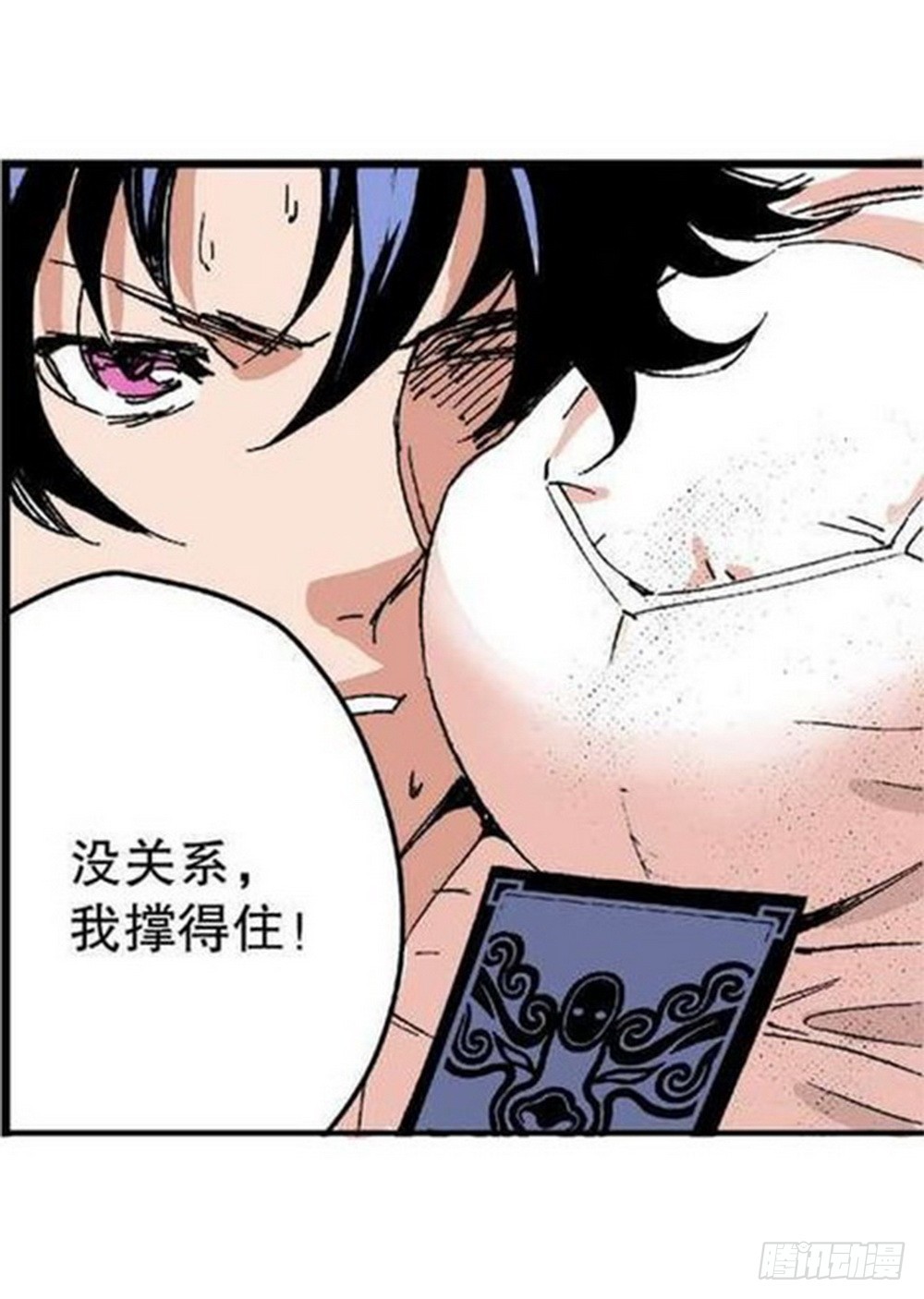 第11章 离宫陷落 0119