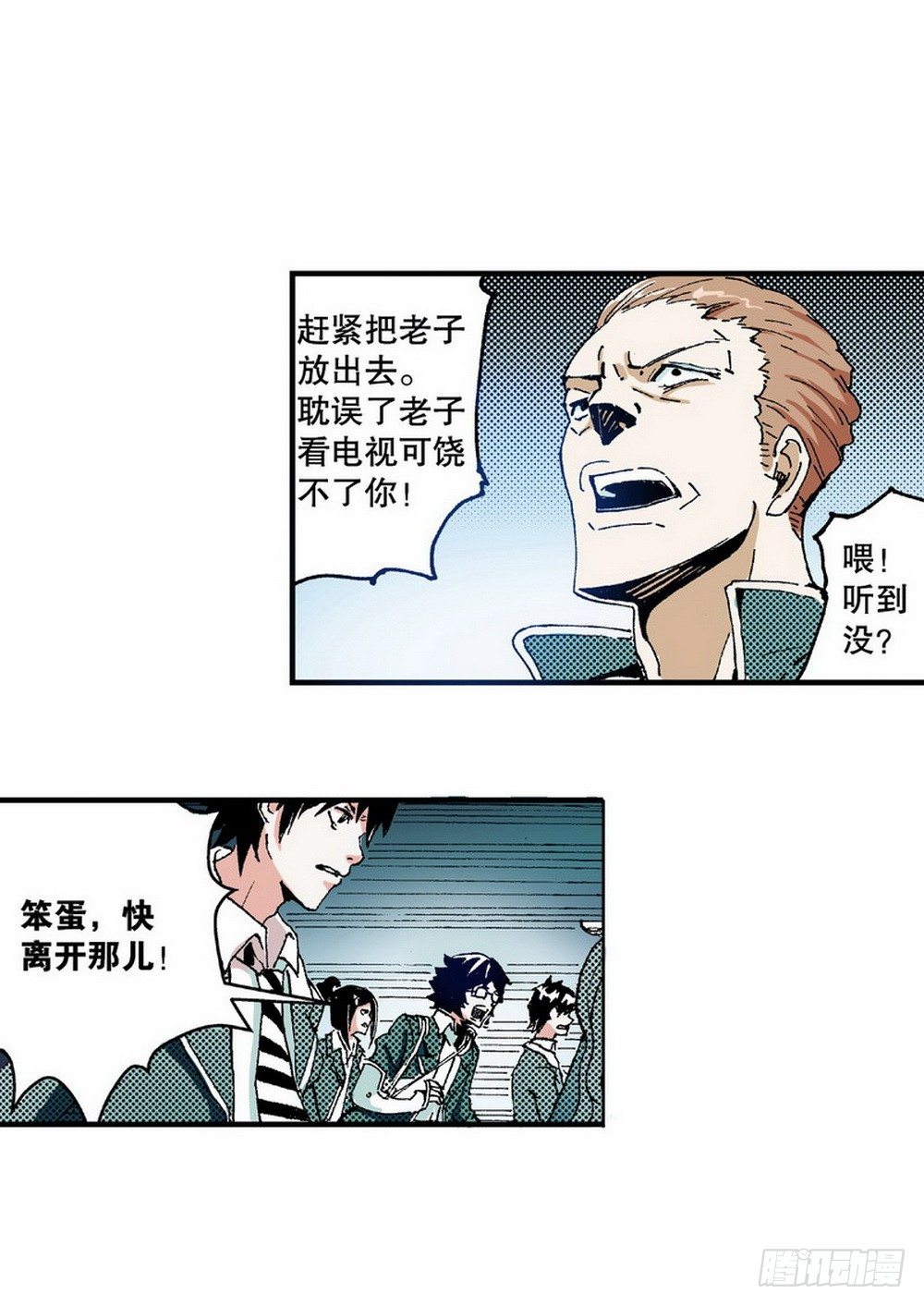 第4章 降与战 死与生 015