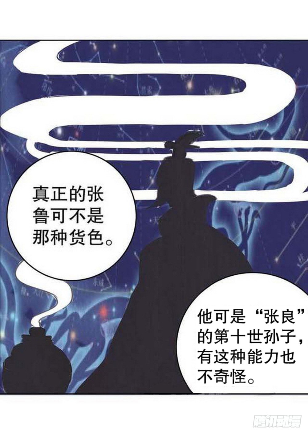 第16章 审判空间 0217