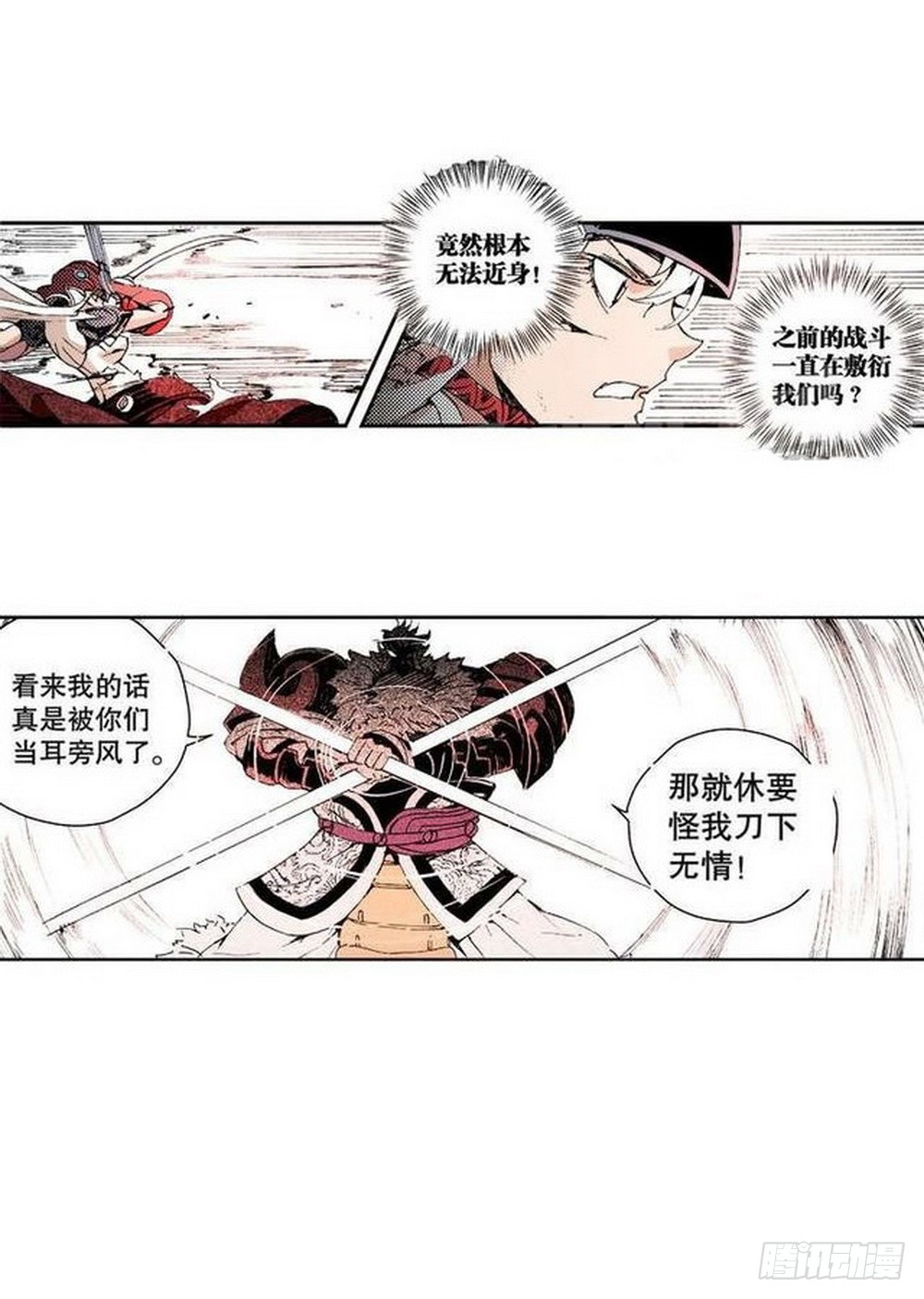 第11章 离宫陷落 019