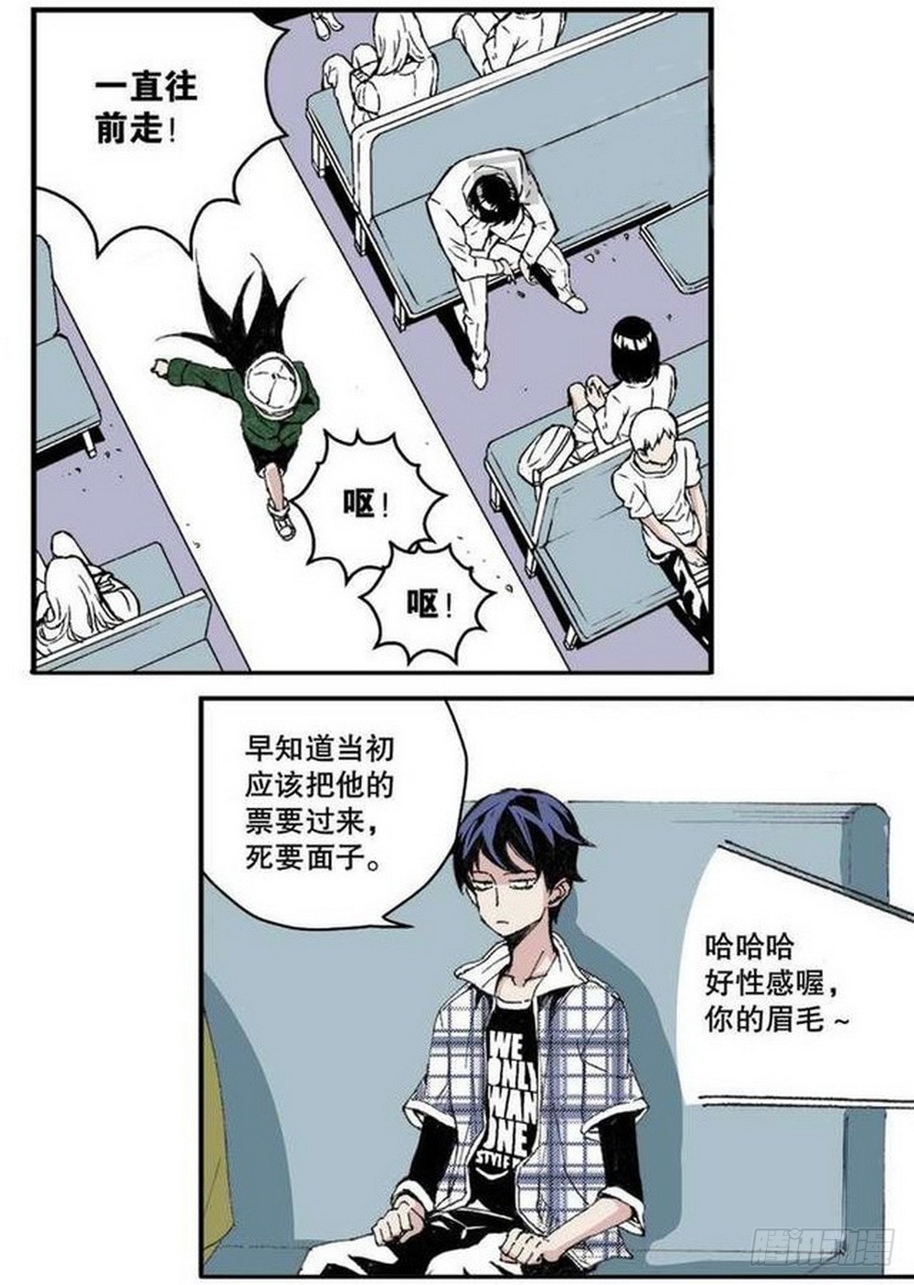 第15章 去成都 037