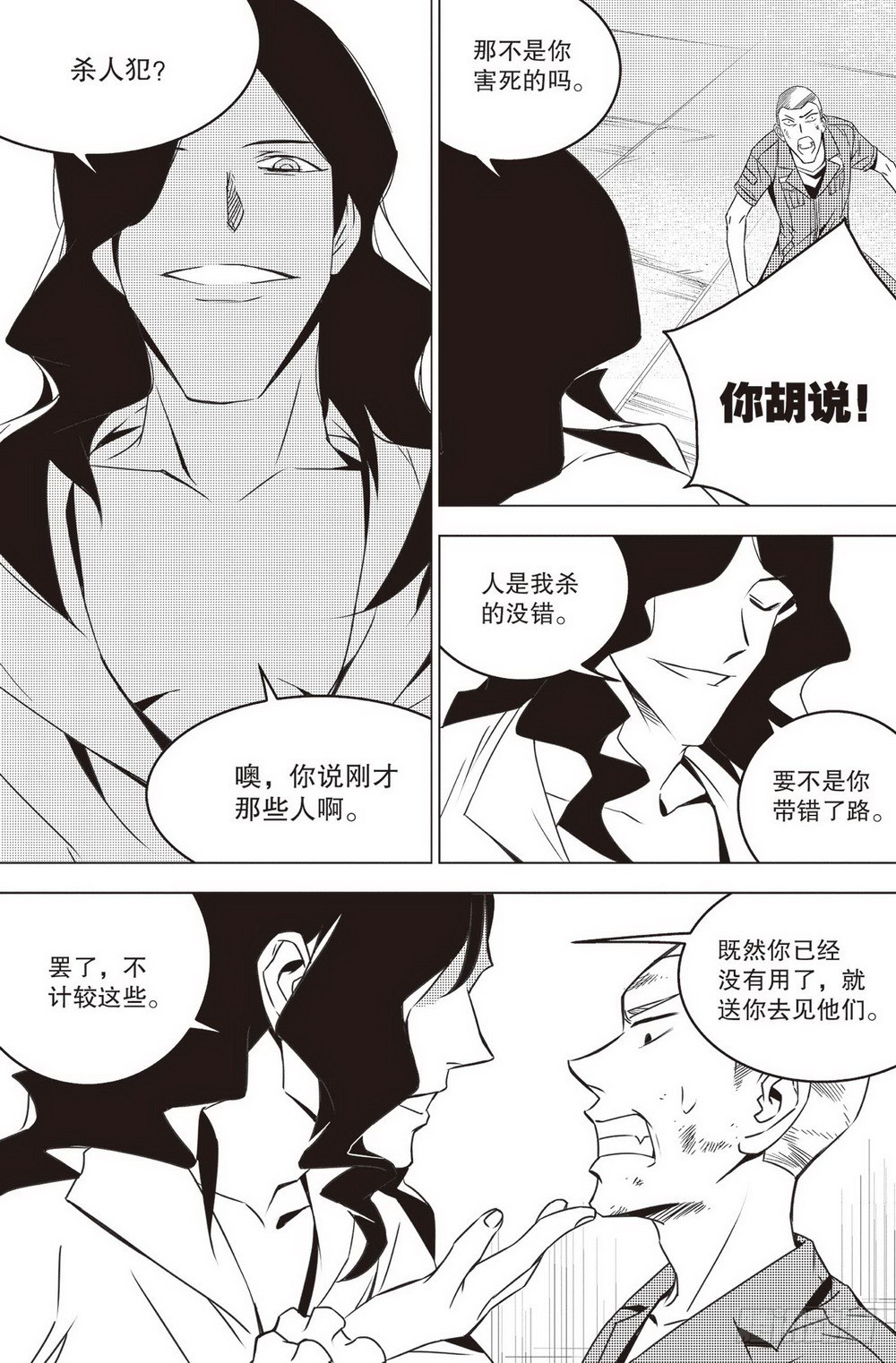 第43章 邓艾（上）12
