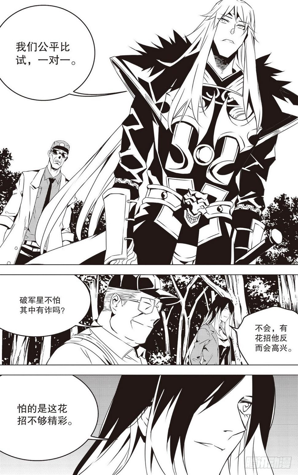 第45章 列在阵前8