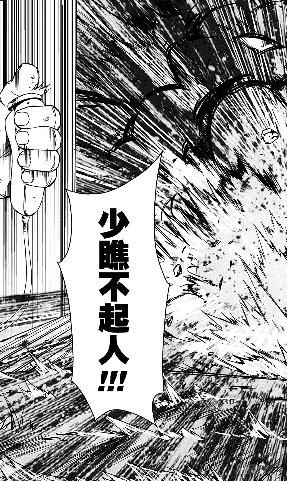 第54章 武戈（下）2