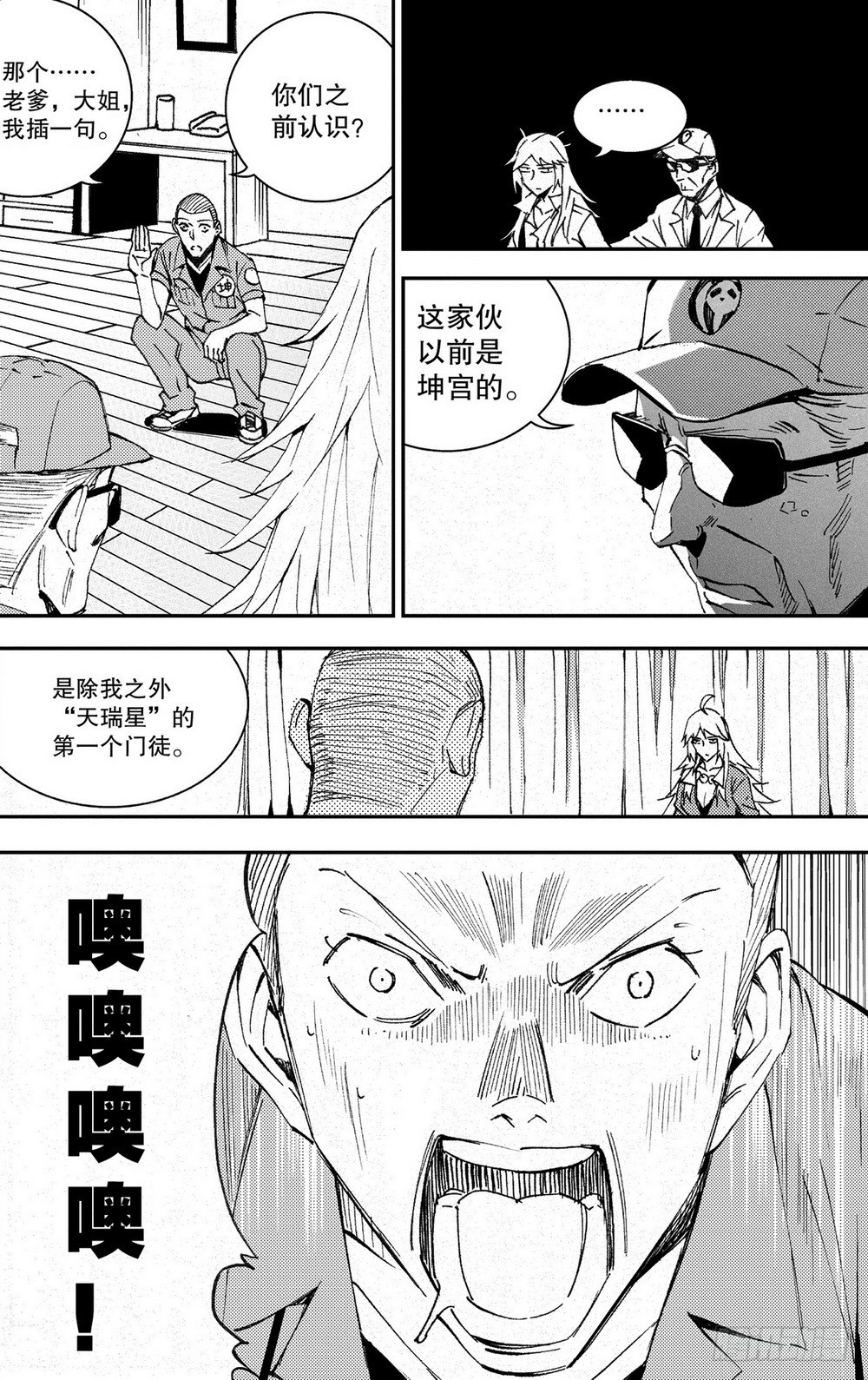 第34章 周瑜归来（上）7