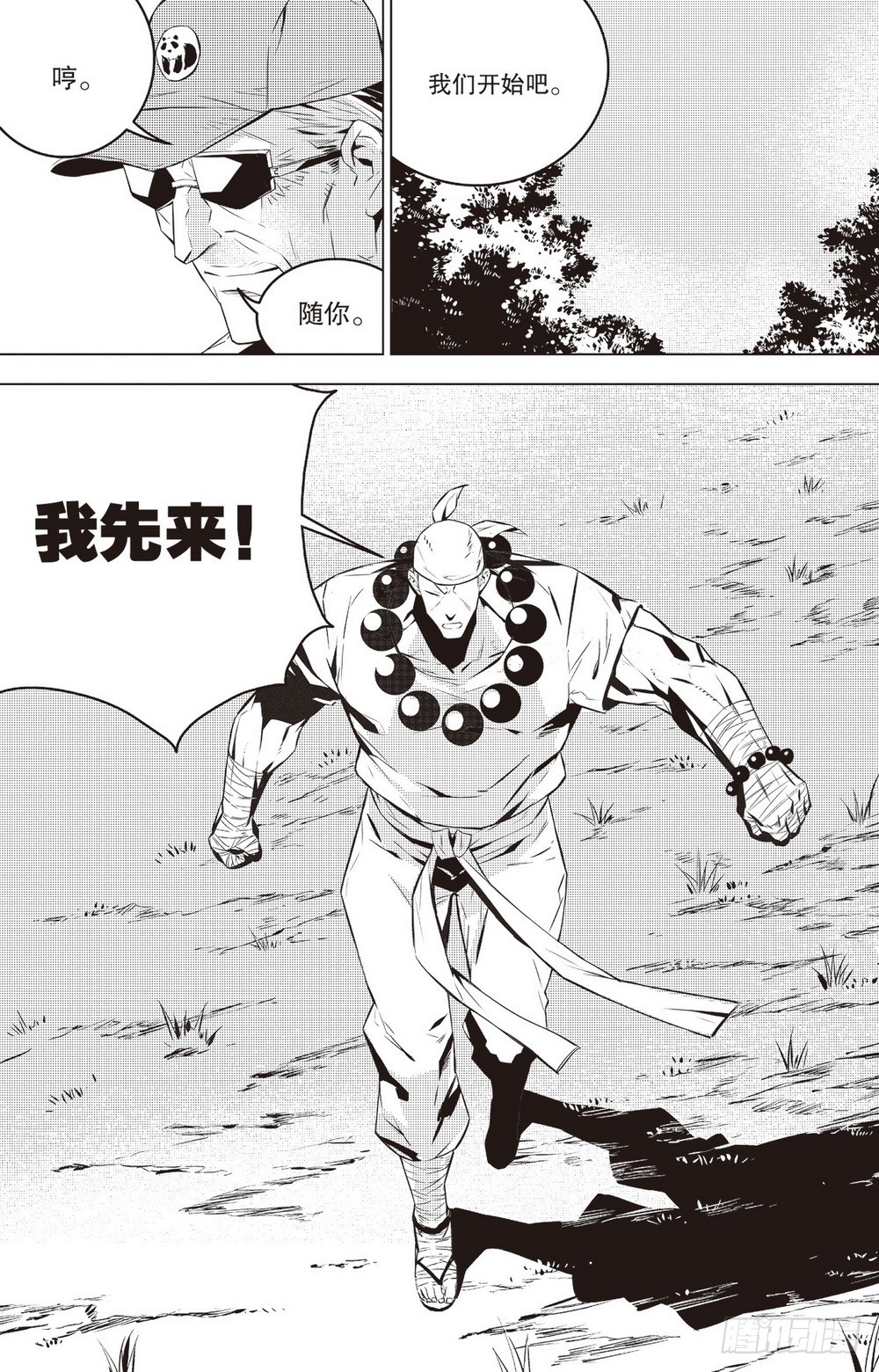 第46章 义净对金石元（上）7