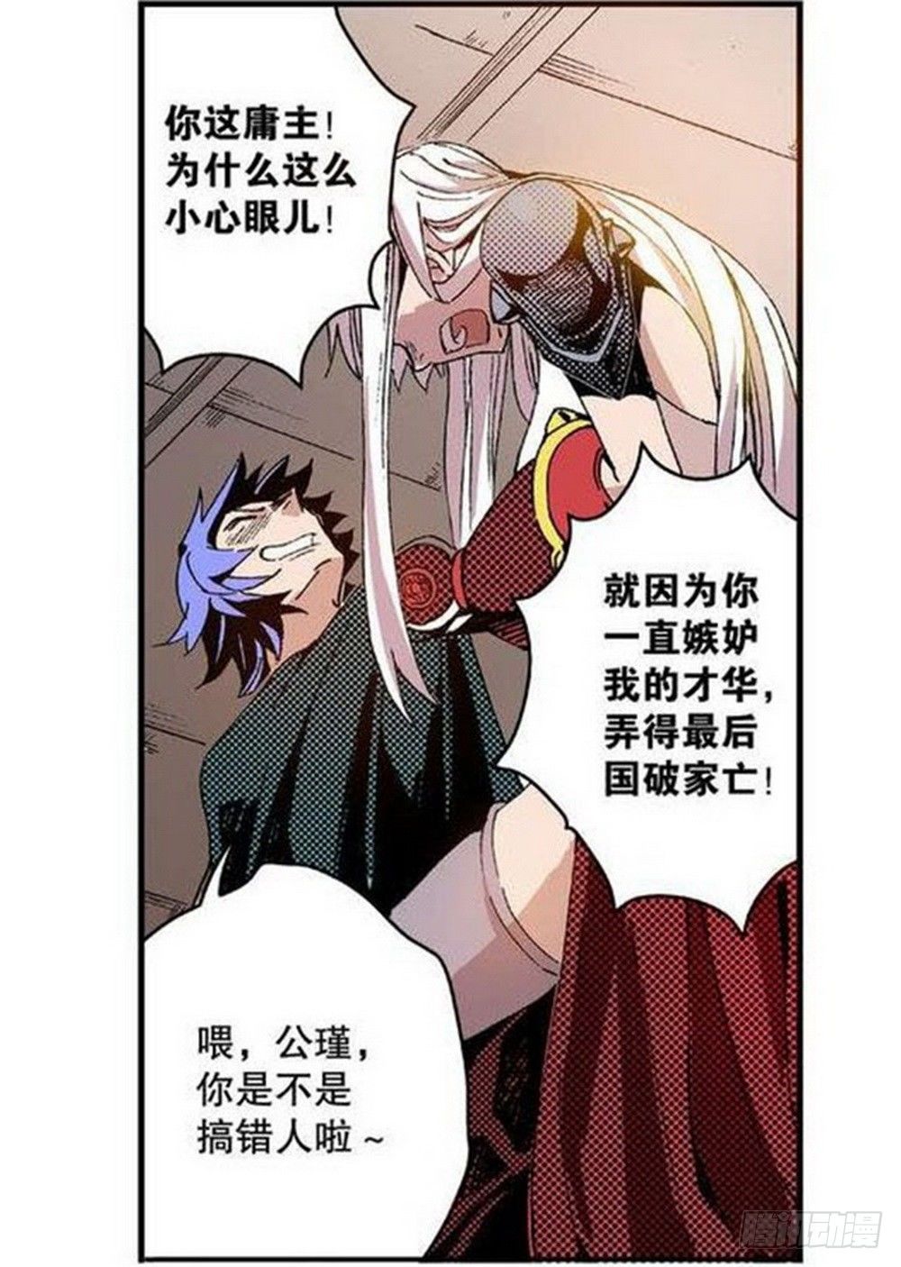 第8章 奇经八脉 020