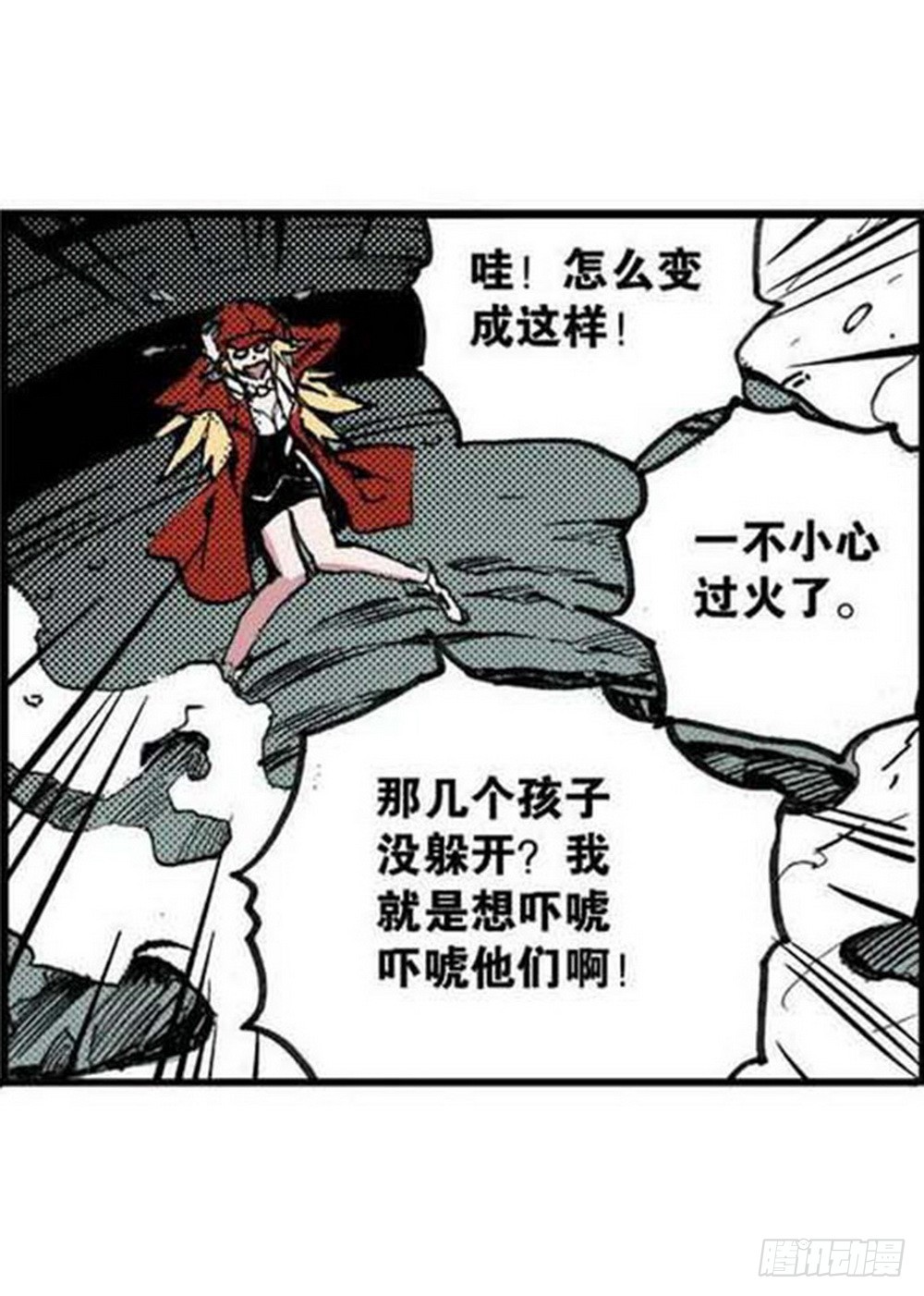第18章 一把锈刀 0415