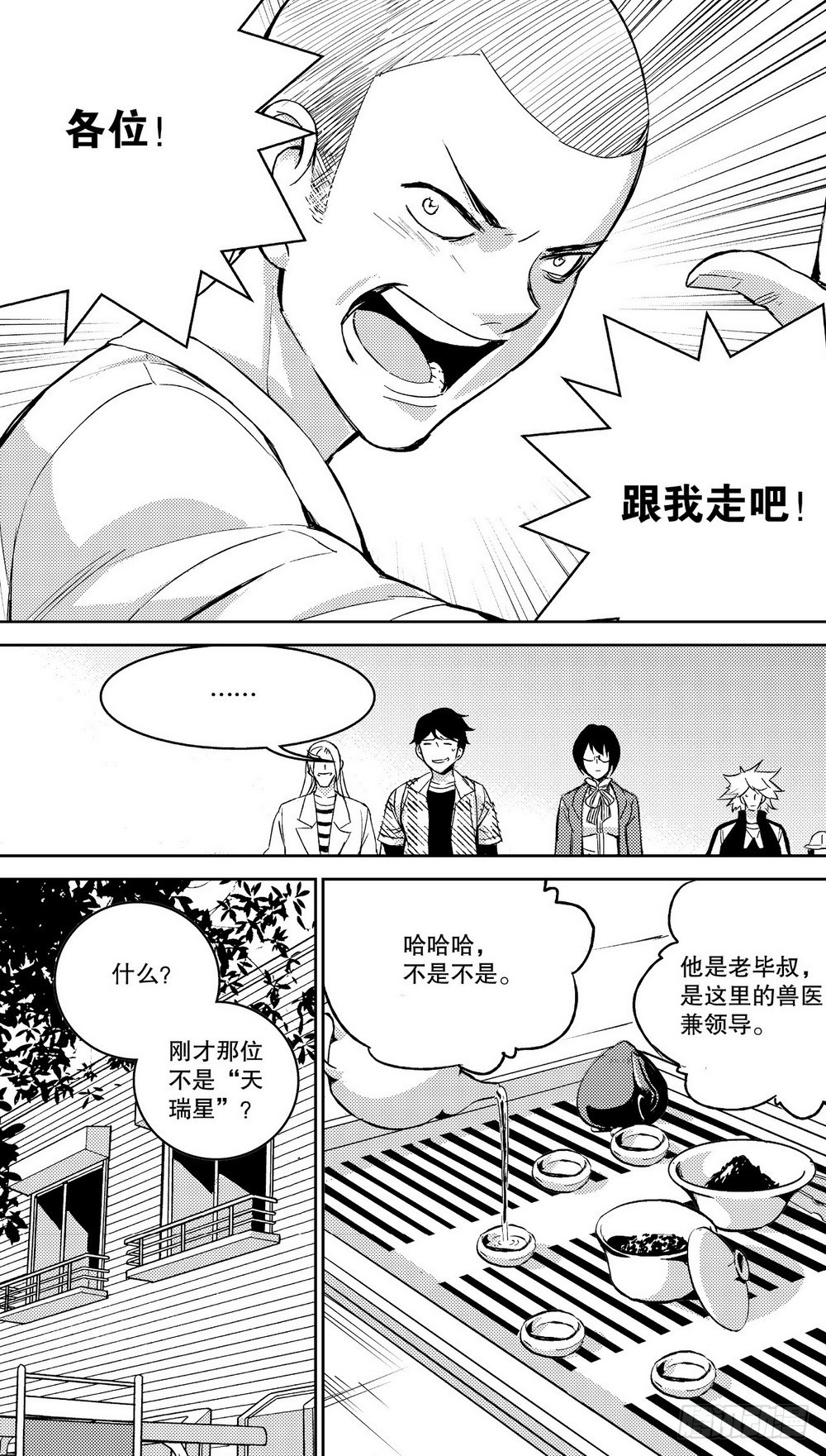 第27话 坤宫（下）8