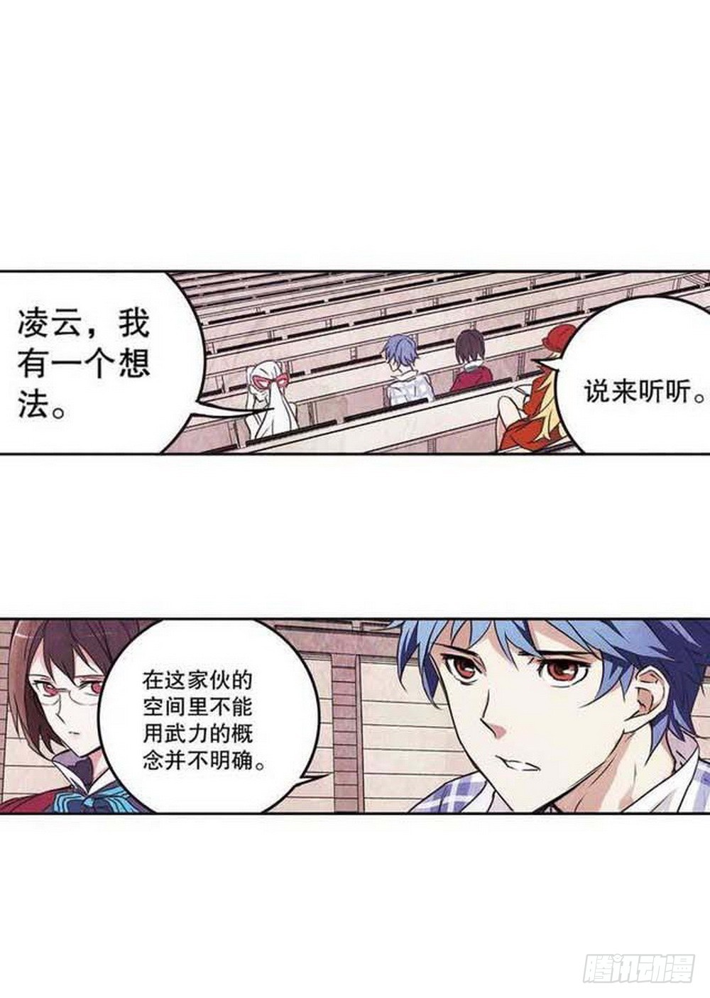 第16章 审判空间 040