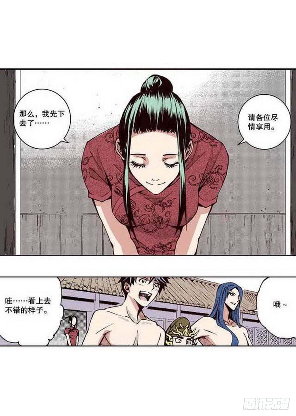 第20章 山雨欲来 011