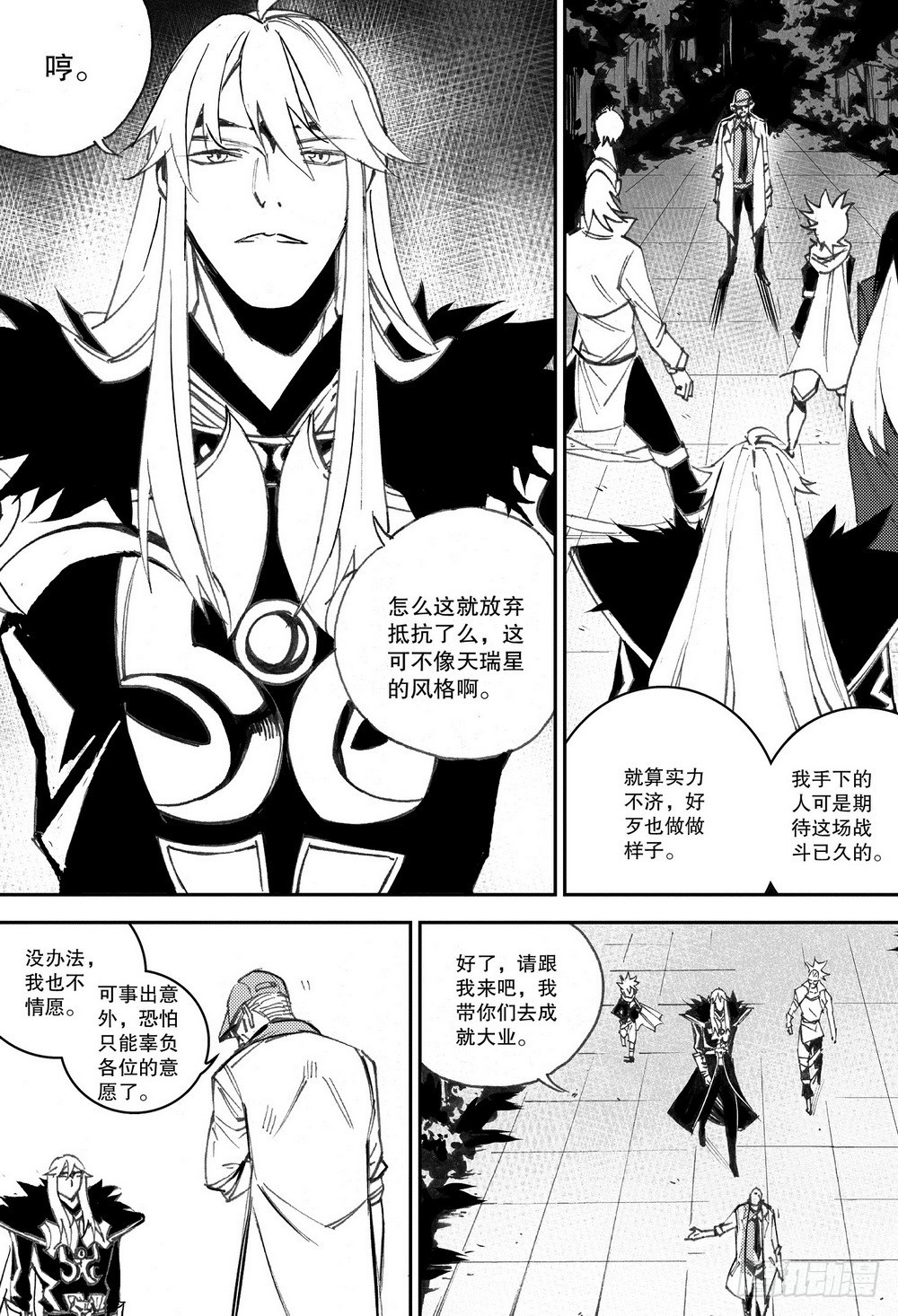 第32章 缓兵之计 （下）3
