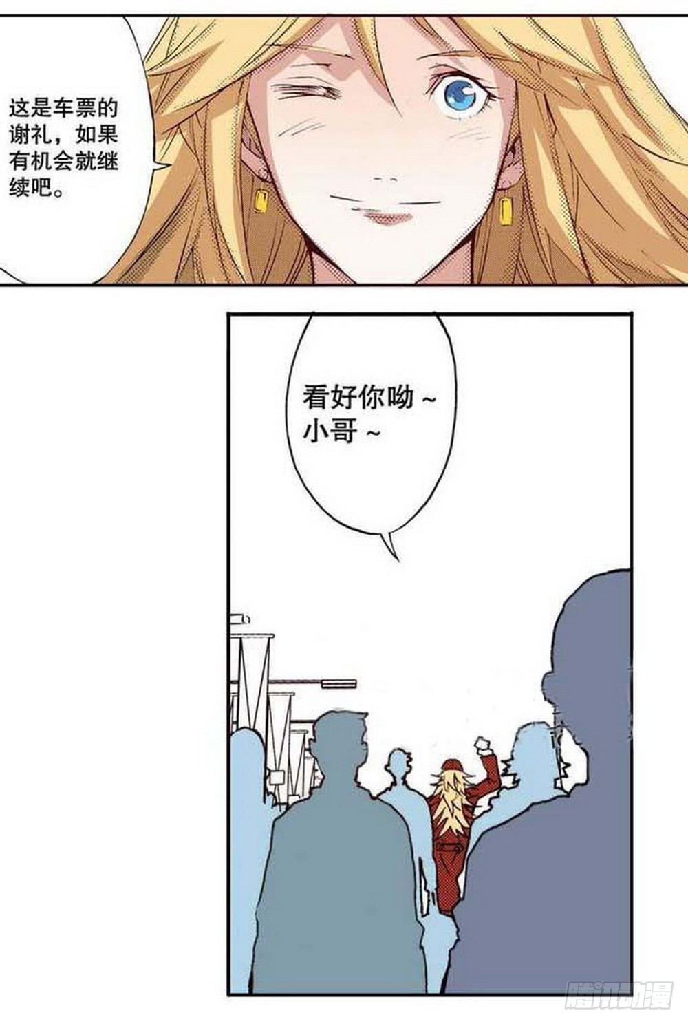 第19章 分道扬镳 046