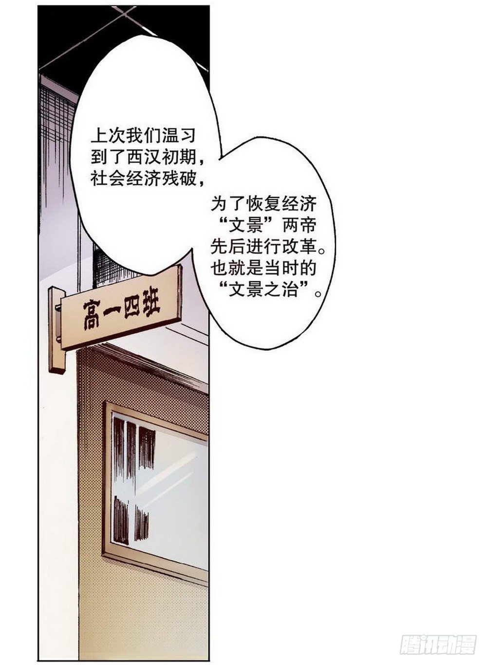 第1章 消失的历史 023