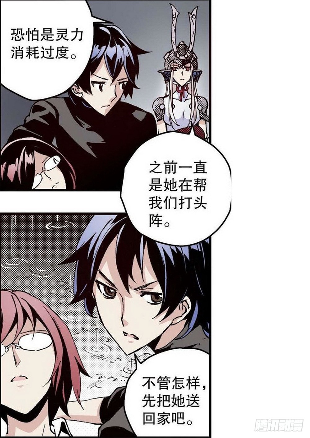 第12章 落草 020