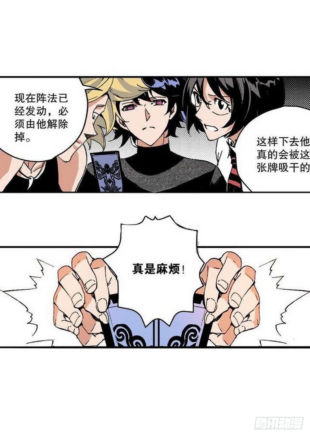第11章 离宫陷落 032